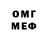 МЕФ мука Dlike like