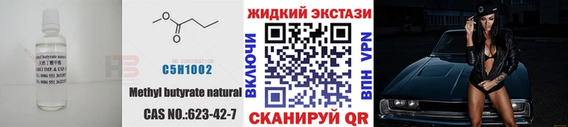 Бутират бутандиол  цены   Кадников 