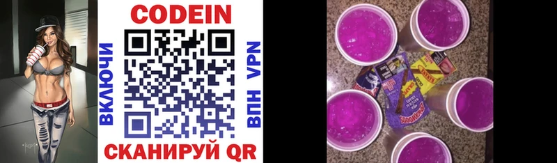 Codein Purple Drank  kraken   Кадников 
