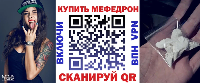 мега ТОР Кадников Мефедрон 4 MMC