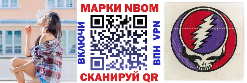Марки N-bome 1,5мг  KRAKEN ссылка  Кадников 